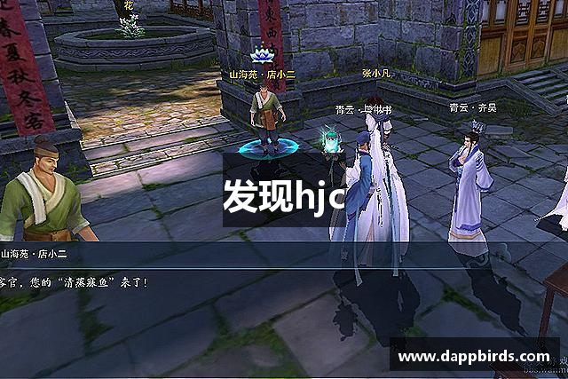 发现hjc